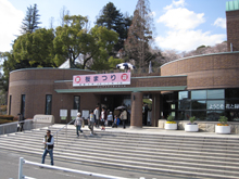 半田山植物園