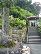 成就院