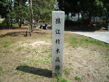 猿江恩賜公園