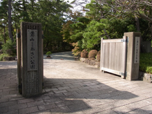 葉山しおさい公園