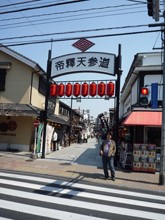 邃渓園