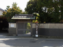 深田氏庭園