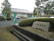 城之越遺跡