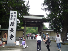 建長寺