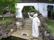 福州園